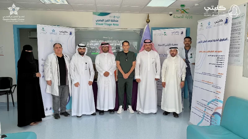 انطلاق برنامج جمعية كليتي للاستشارات الطبية بزيارة فريقها لمستشفى البدائع العام